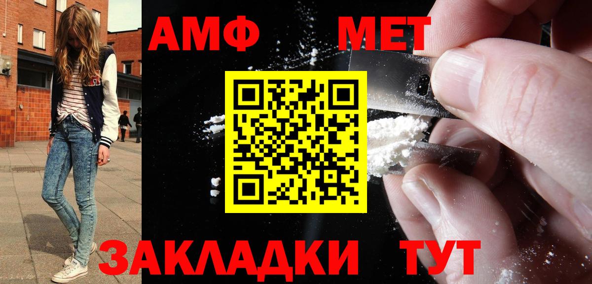 Амфетамин VHQ Первоуральск