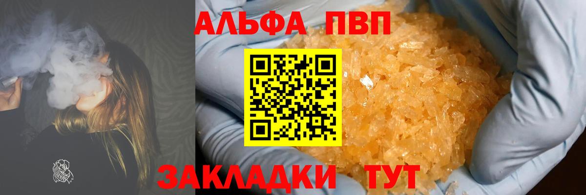 Alpha-PVP мука Первоуральск