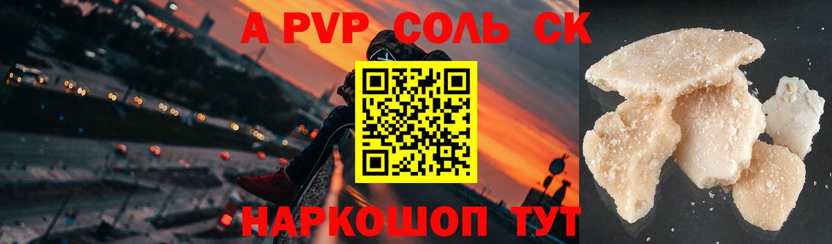 Alpha-PVP VHQ  Вход с VPN  A PVP СК  A PVP кристаллы  A-PVP  Первоуральск 