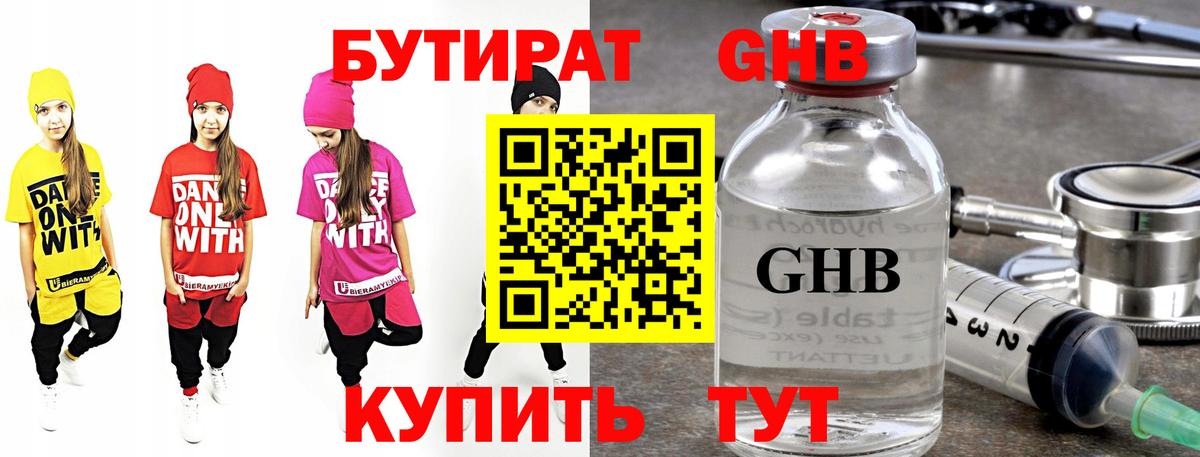 Первоуральск  БУТИРАТ оксана  Вход с VPN 