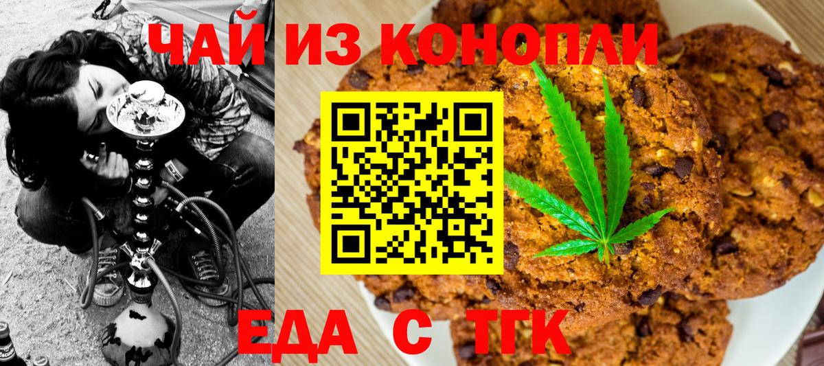 Cannafood конопля  Вход с VPN  Первоуральск 
