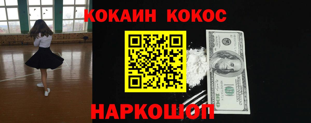 Cocaine Боливия  Вход с VPN  Cocaine 99%  наркошоп  Первоуральск 