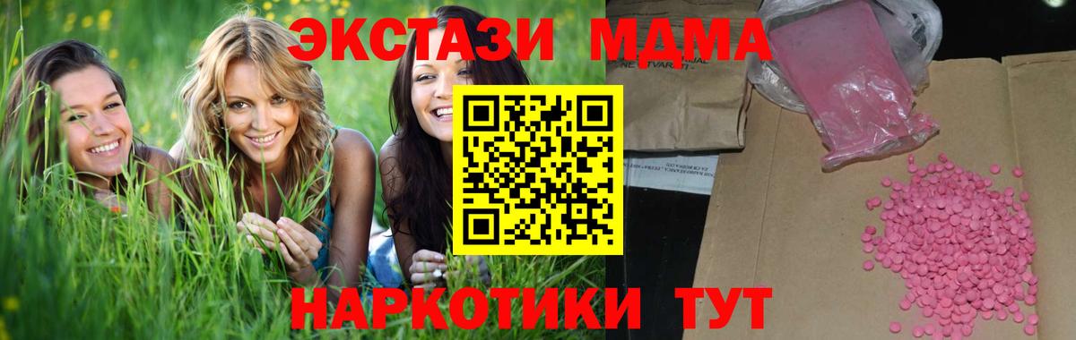 Ecstasy  Экстази Philipp Plein  ЭКСТАЗИ 280 MDMA  Вход с VPN  где найти наркотики  Первоуральск 