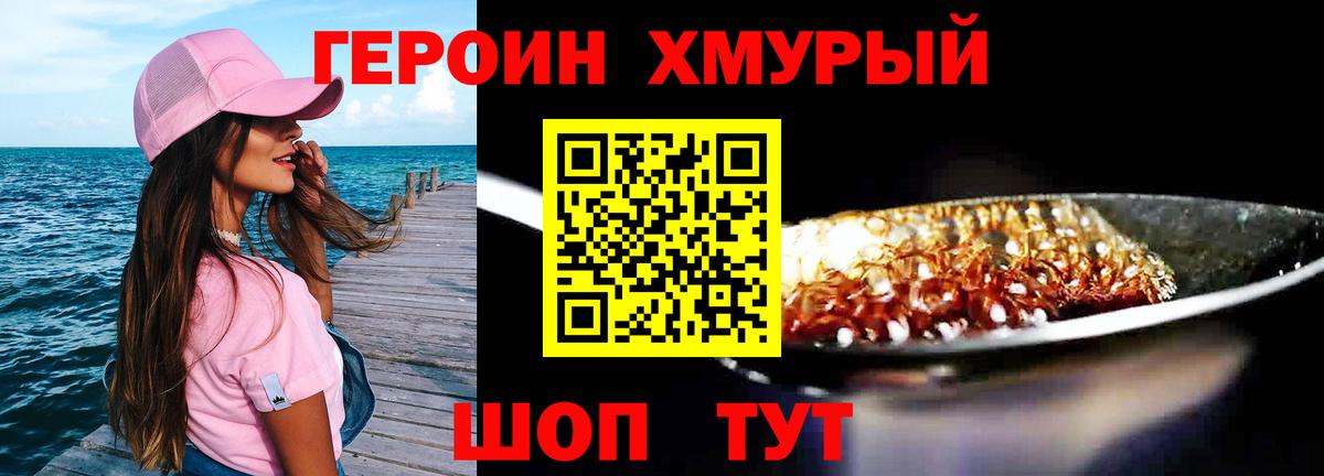 Первоуральск  ГЕРОИН  Вход с VPN  Героин Афган 