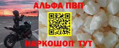 альфа пвп Бузулук