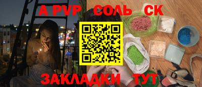 альфа пвп Бузулук