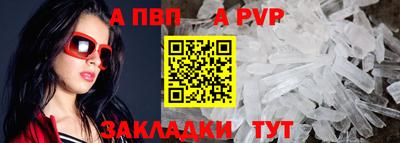 альфа пвп Бузулук
