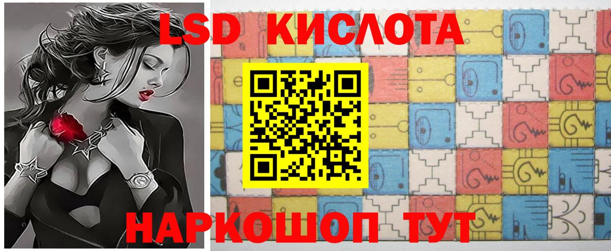 LSD-25 экстази кислота Первоуральск