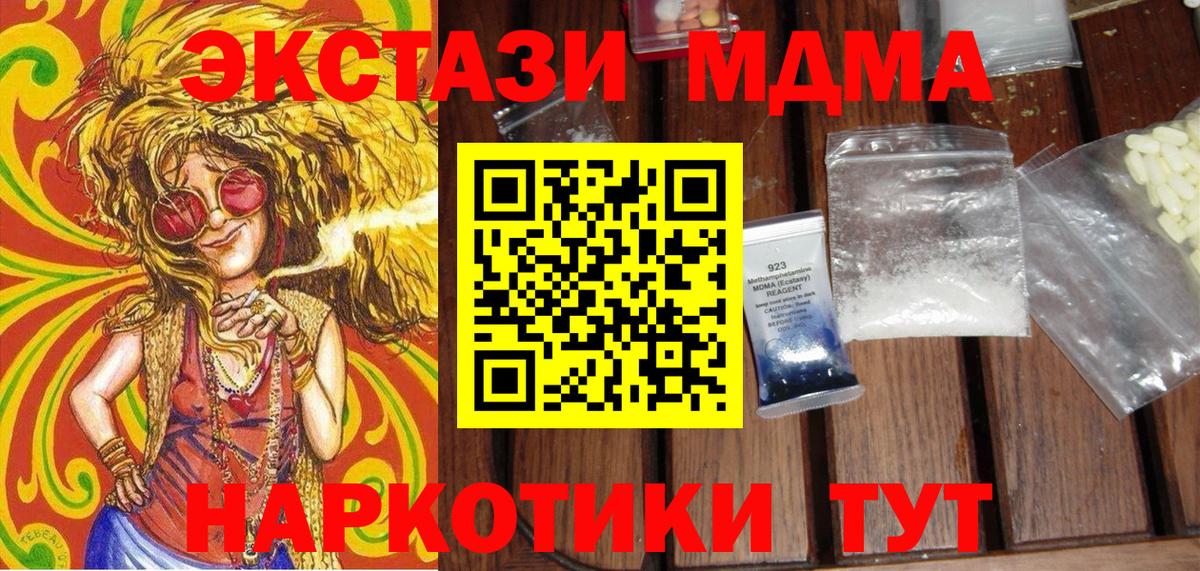 МДМА молли  MDMA кристаллы  Первоуральск  MDMA  Вход с VPN 
