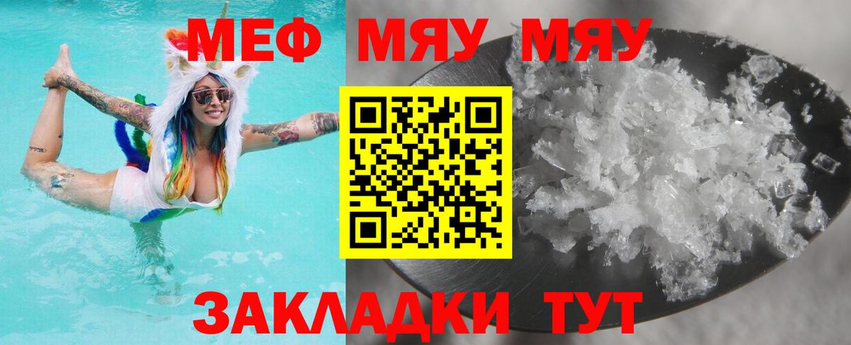 МЕФ мяу мяу  Мефедрон  МЕФ VHQ  Первоуральск  Вход с VPN 