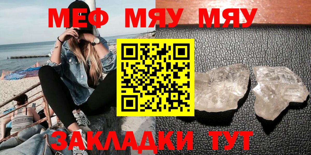 Мефедрон  Первоуральск