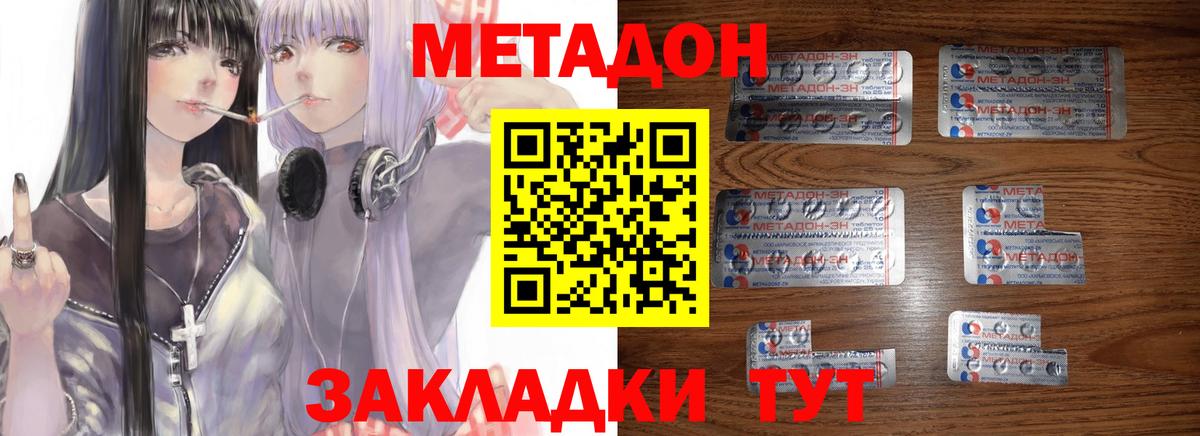 МЕТАДОН белоснежный Первоуральск