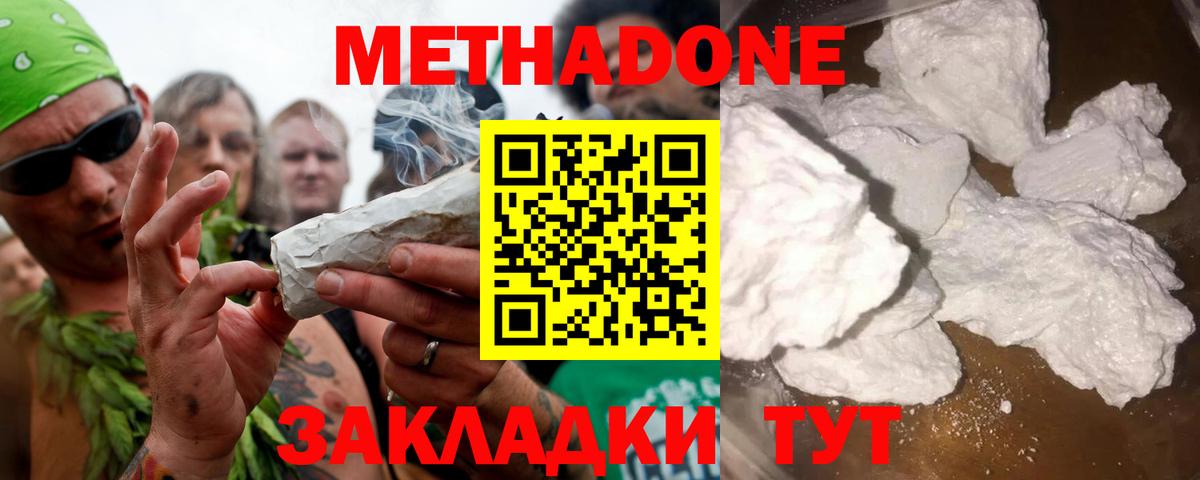 Первоуральск  МЕТАДОН мёд  Вход с VPN  МЕТАДОН VHQ 