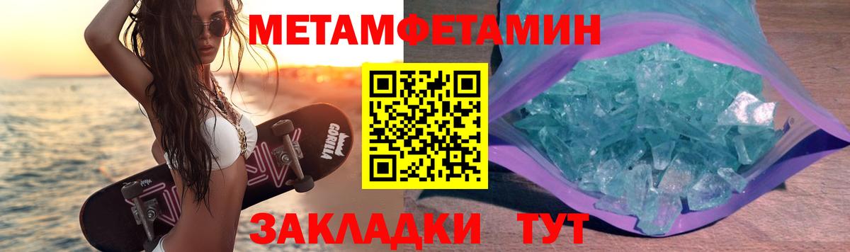 Первоуральск  Метамфетамин Methamphetamine  Вход с VPN 