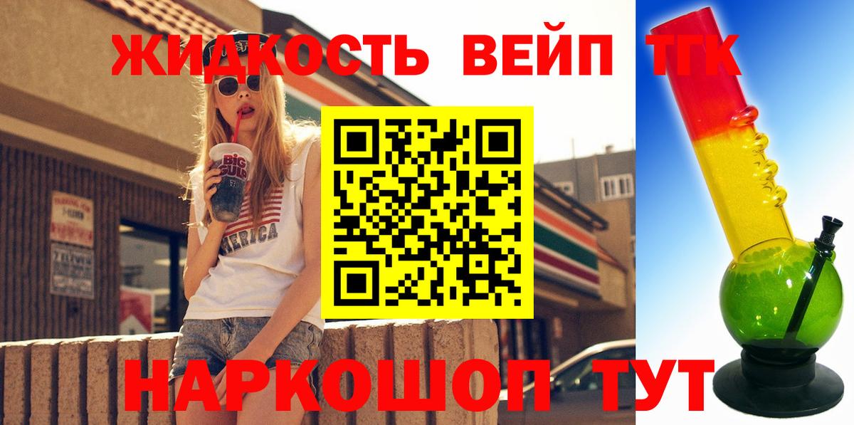 Дистиллят ТГК THC oil Первоуральск