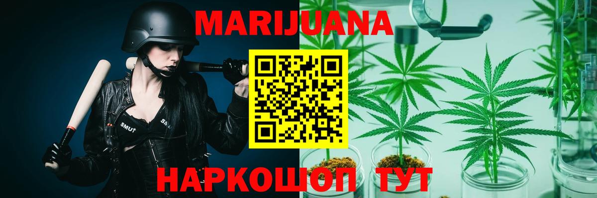 Канабис AK-47  МАРИХУАНА MAZAR  Первоуральск  Марихуана семена  Вход с VPN 